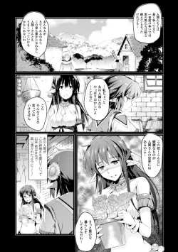 Page 86 of Harame yo Waga Shikyuu, to Shoujo wa Itta