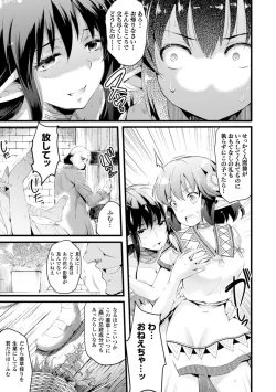 Page 87 of Harame yo Waga Shikyuu, to Shoujo wa Itta