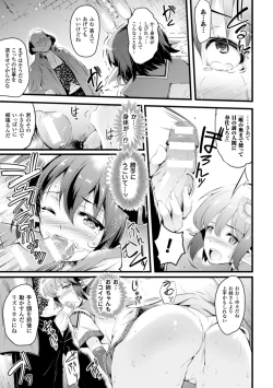 Page 89 of Harame yo Waga Shikyuu, to Shoujo wa Itta