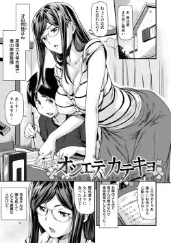 Page 130 of Himitsu No Hizumi