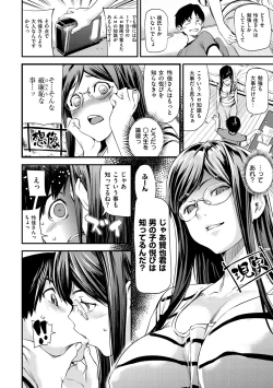 Page 133 of Himitsu No Hizumi