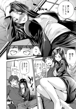 Page 149 of Himitsu No Hizumi