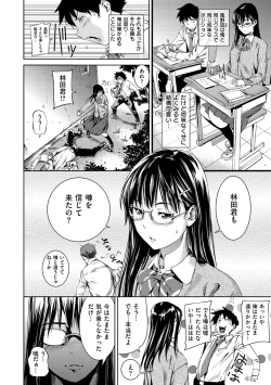 Page 165 of Himitsu No Hizumi