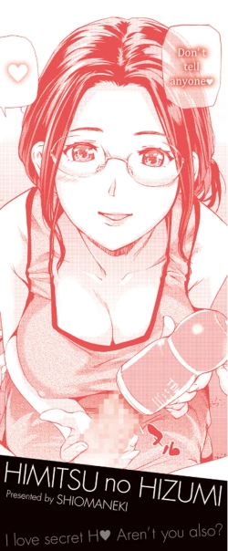 Page 3 of Himitsu No Hizumi