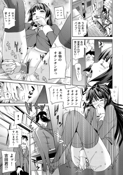 Page 42 of Himitsu No Hizumi