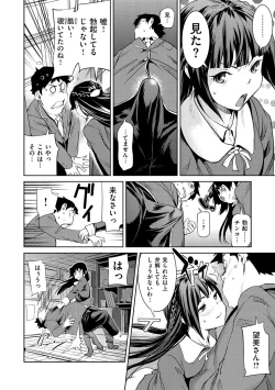 Page 43 of Himitsu No Hizumi