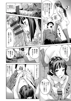 Page 45 of Himitsu No Hizumi
