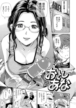 Page 6 of Himitsu No Hizumi