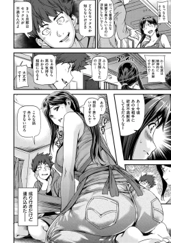 Page 79 of Himitsu No Hizumi