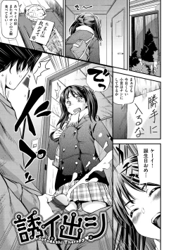 Page 94 of Himitsu No Hizumi