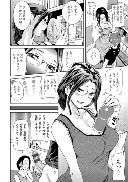 Page 9 of Himitsu No Hizumi