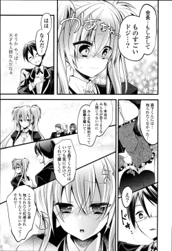 Page 113 of Love Trap