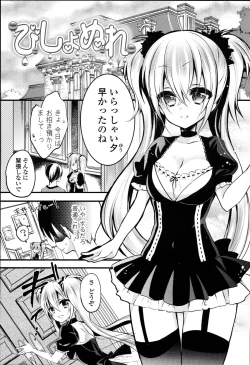 Page 129 of Love Trap