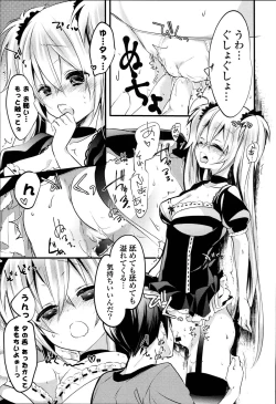 Page 133 of Love Trap