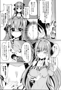 Page 15 of Love Trap