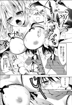 Page 191 of Love Trap