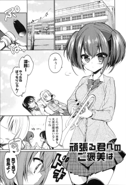 Page 29 of Love Trap