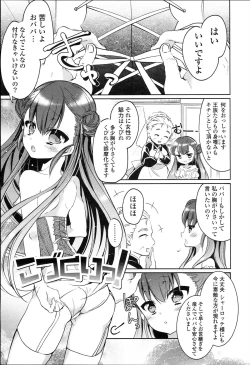 Page 53 of Love Trap