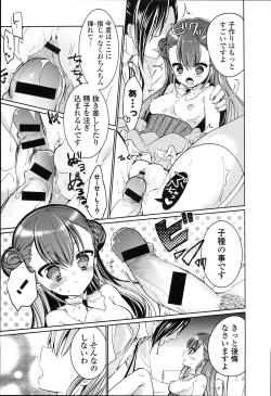 Page 61 of Love Trap