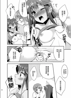 Page 11 of Ore ga Onna ni Natta Hi