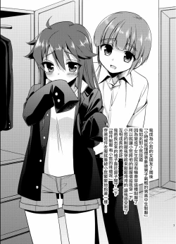 Page 24 of Ore ga Onna ni Natta Hi