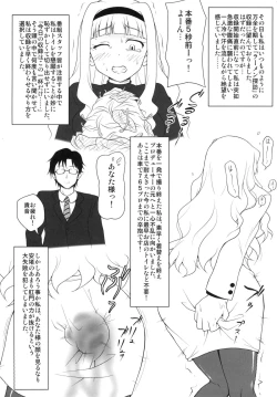 Page 3 of Namassca!? Ohime-chin