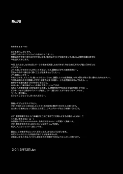 Page 21 of Hana x Hana