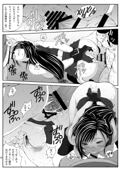 Page 17 of FF Naburu Reunion 01