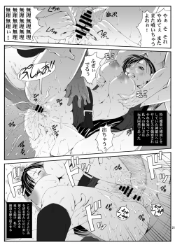 Page 23 of FF Naburu Reunion 01