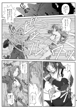 Page 31 of FF Naburu Reunion 01