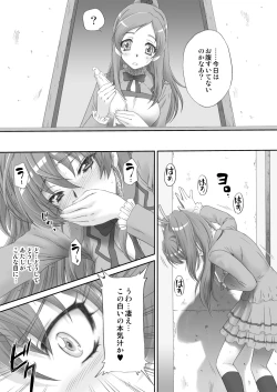 Page 33 of Hibiki de asobou ♪