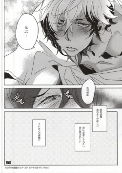 Page 23 of Sabita Toge