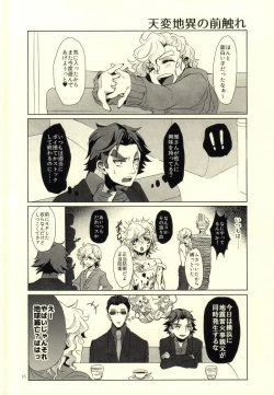 Page 13 of Ore no Shinzou o Washizukami ni Suru Omae no Maboroshi ga Kienai!