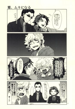 Page 14 of Ore no Shinzou o Washizukami ni Suru Omae no Maboroshi ga Kienai!