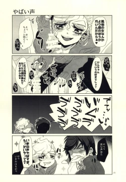 Page 22 of Ore no Shinzou o Washizukami ni Suru Omae no Maboroshi ga Kienai!