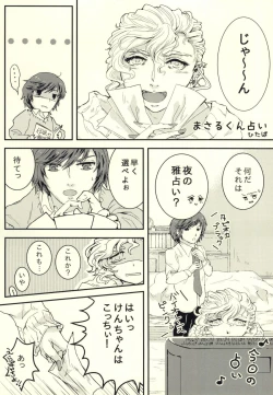 Page 28 of Ore no Shinzou o Washizukami ni Suru Omae no Maboroshi ga Kienai!