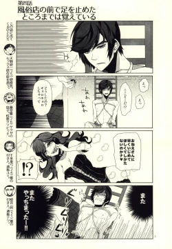 Page 2 of Ore no Shinzou o Washizukami ni Suru Omae no Maboroshi ga Kienai!
