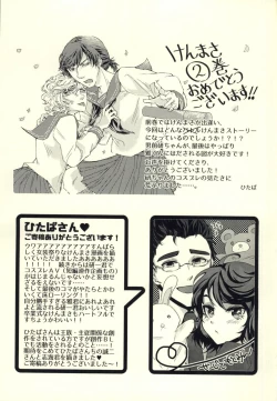 Page 30 of Ore no Shinzou o Washizukami ni Suru Omae no Maboroshi ga Kienai!