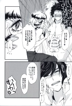 Page 17 of Kyou Koso Ore wa Kono Kuso Bitch ni Gyafun to Iwa Seru Hazu Datta no Daga.