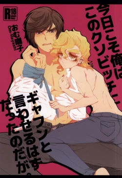 Page 1 of Kyou Koso Ore wa Kono Kuso Bitch ni Gyafun to Iwa Seru Hazu Datta no Daga.