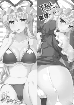 Page 2 of Gekokujou shiyoutoshita kedo Muri datta yo....