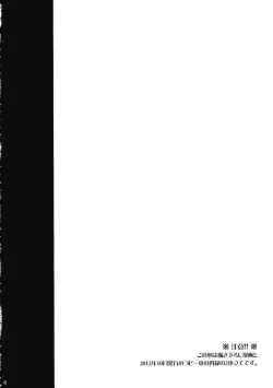 Page 3 of Gekokujou shiyoutoshita kedo Muri datta yo....