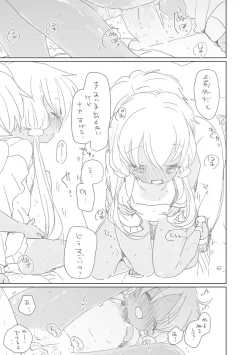 Page 6 of Tanoshii Sotoasobi