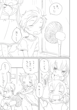 Page 2 of Atsukute Okashiku Naru