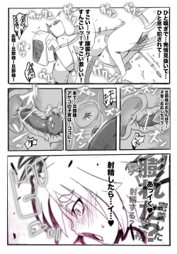 Page 19 of 【うちのこ】アヤコさんに洗脳機械【プレイルーム】