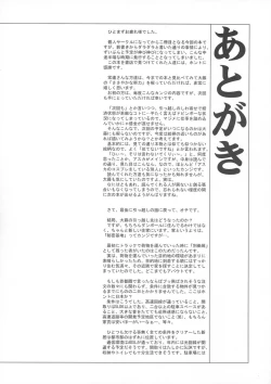 Page 55 of βII "Beta II"