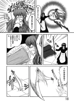 Page 20 of Katameya Honpo 2