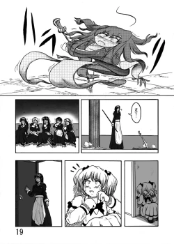 Page 21 of Katameya Honpo 2