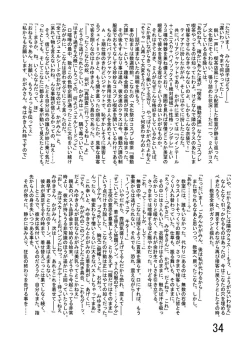 Page 36 of Katameya Honpo 2