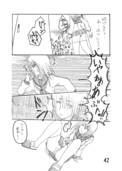 Page 44 of Katameya Honpo 2